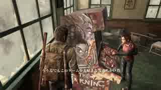 【実況】鈍感でも生き抜きたいラララ The Last of Us　Part15