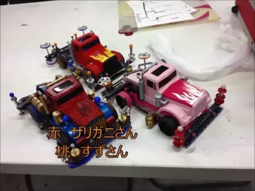 平日にしかミニ四駆できない　⑧