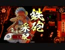 ミカリの戦国大戦始めました!271日目 寝言の采配