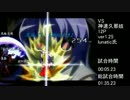 【MUGEN】上位神達でタイムアタック 2-4(Part6)