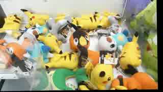 人気の ポケモン Ufoキャッチャー 動画 11本 ニコニコ動画
