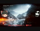【PS3版】仮面と饅頭の戦時目録 Part.2【BF4】