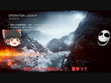 【PS3版】仮面と饅頭の戦時目録 Part.2【BF4】