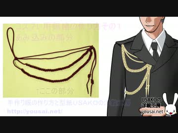 人気の 飾緒 動画 2本 ニコニコ動画