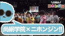 今日のニホンジン31日目／【耳より情報！】友達３人連れてしゃにむに音楽祭へ行ってみよう。