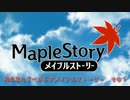 【制限プレイ】初心忘れるべからずメイプルストーリー　その1【みずき】
