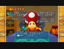 【シリーズ】実況プレイ ver.マリパ無印 5－3【ミニゲームコンプ？】