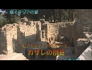 南イタリアの旅４「世界遺産　カザレの別荘」