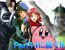 【MUGEN】無限大！ヒーローズランセレサバイバル Part13