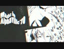 【初音ミク】メイド・イン・アルファヴィル’70【オリジナル】