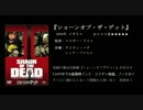現に明日無き俺がまさかのTHE LAST OF USプレイ実況 ～Part9～