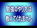中学受験は親で決まる！和田秀樹の中学受験 親のバイブル口コミレビュー