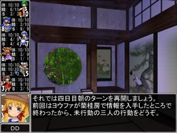 【東方卓遊戯】 お嬢と五人の奇人達 4-18 【サタスペ】