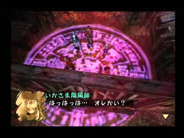 シャドウハーツ Chapter02