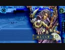 [108舞目]理春尼の守護神現る。それは本山夫人(征8：相手視点)