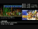 みんなで決めるゲーム音楽ベスト100常連曲集　Part25