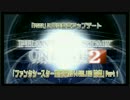 【PSO2】ファンタシースター感謝祭2014ONLINE前編 PV【フルHD】