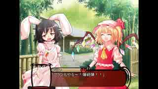 少女を救った英雄が幻想入り　Chapter26　「永遠亭狂騒曲」