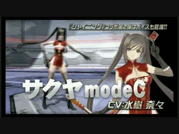 【PSO2】6月にシャイニングシリーズとのコラボ実装【なりきり】