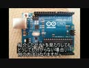 電子工作のはじめ方 その4 Arduino ISP編