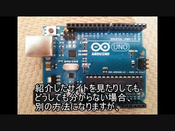 電子工作のはじめ方 その4 Arduino ISP編