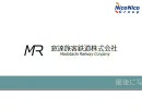 【A列車で行こう7】 窓達旅客鉄道株式会社 その4 「爆発するハッテン」