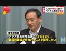 中国がやらかしたベトナム漁船沈没事件と....　中国「ベトナムが悪い」