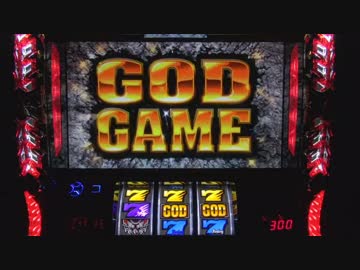 パチスロ アナザーゴッドハーデス 色々目指す JM3