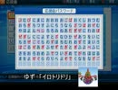 パワプロ２０１３応援歌　ゆず　「イロトリドリ」
