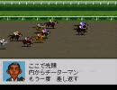 【ダビスタ98】ほのぼのプレイ動画 part29