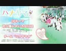 花ハ踊レヤいろはにほとは ハナハオドレヤイロハニホとは 単語記事 ニコニコ大百科