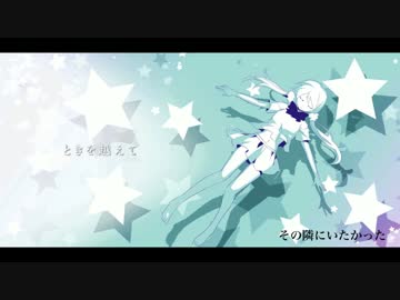 Pure Major - さよならを歌にのせて[Single ver.]