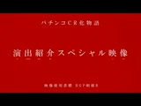 ヒロイン動画　ひたぎ編