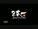 【ディスガイアＤ２】まったり泥沼実況プレイ　パート６