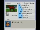 ダビスタ96 甦れＴＴＧ伝説 part7