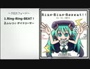 【クロスフェード】Ring-Ring-Repeat!!【ミクオリジナルアルバム】