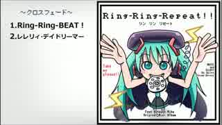 【クロスフェード】Ring-Ring-Repeat!!【ミクオリジナルアルバム】