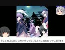 【ゆっくり実況】姫と兎の旅日記【東方人形劇】７頁前編