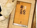 【将棋】3/3「宿命の将棋・名人戦の楽しみ方！」2014.05.16