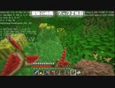【Minecraft】地上なんて無かった 第70話