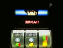 【オリンピア】　パチスロ　めぞん一刻　part33　【最高傑作】