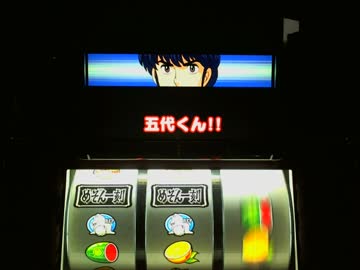 【オリンピア】　パチスロ　めぞん一刻　part33　【最高傑作】