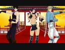 【MMD】カーズ様と波紋戦士達で爆乳音頭改【ジョジョ】