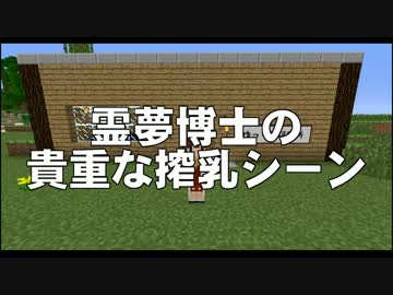 【Minecraft】ゆくラボ～遺伝子工学でリケジョ無双～ Part2【ゆっくり実況】
