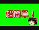 【マインクラフト】超簡単！軽くする方法！