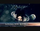 Loving Youテープの歪みを補正してみた
