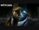 XboxOne版 Watch Dogs (ウォッチドッグス)冒頭のみ1/3