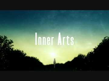 【カケリネ】Inner Arts【歌ってみた】