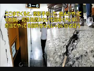 【韓国崩壊】 なんと！国家が崩壊どころか、学校校舎も崩壊寸前！