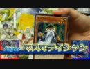 【遊戯王】KONMAIの財布が開封してみた　―CP伝説の決闘者編―